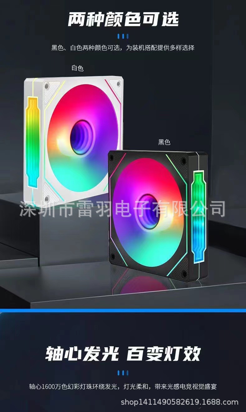Prisma 4. Generation Pro 12 cm PC-Gehäuselüfter ARGB Godlight Sync RGB Fantasy-Farben Temperaturregelung stiller Lüfter