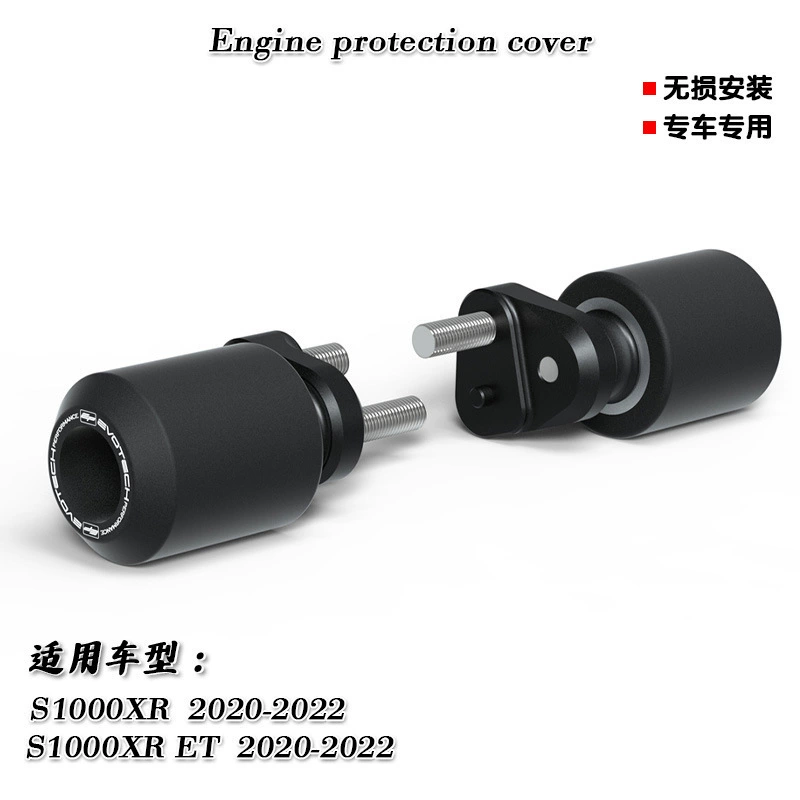 S1000XR и S1000XR ET 2020-2022 Модифицированный корпус Защитная планка от падения Шар от падения Защита от падения