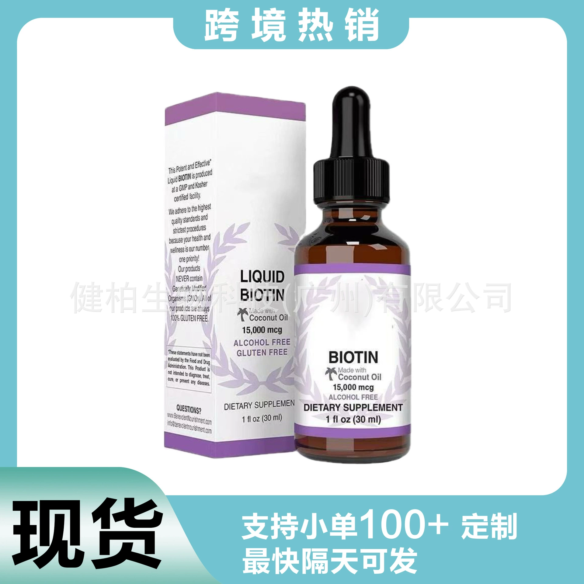 Трансграничная поставка капель мелатонина. Производитель добавок мелатонина.