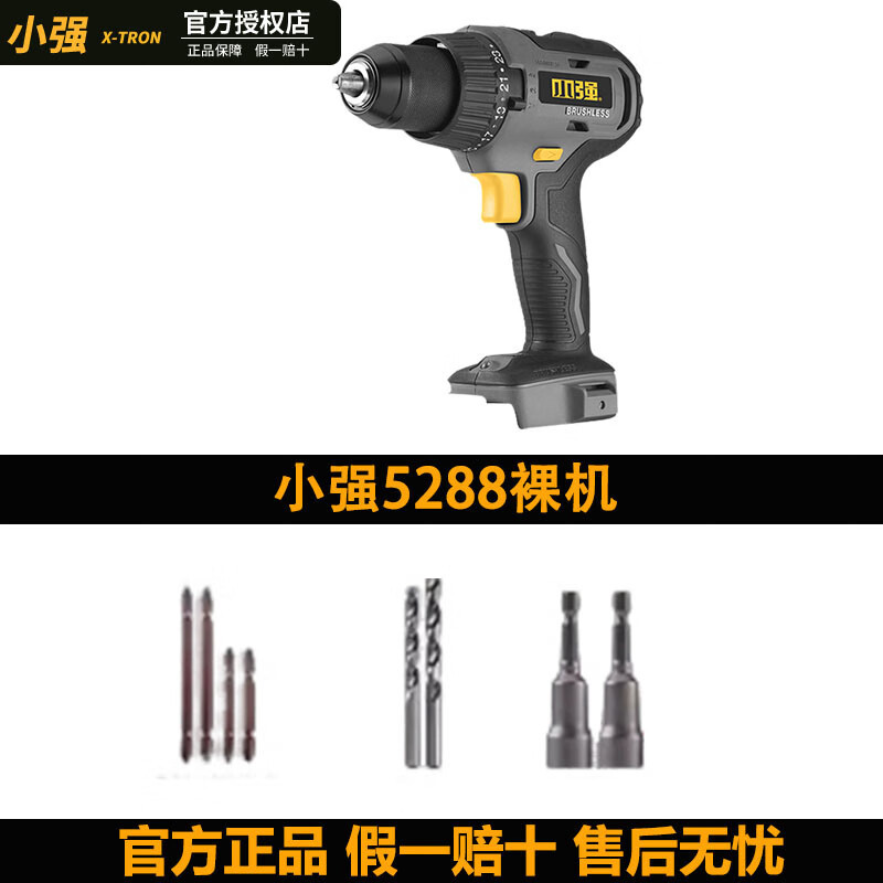 小强无刷锂电钻5288多功能手电钻钓冰钻冲击钻电动螺丝刀工具套装
