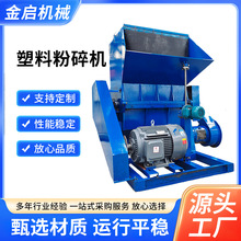 塑料粉碎机管材水口料薄膜包装材料等塑料制品塑料管材塑料粉碎机