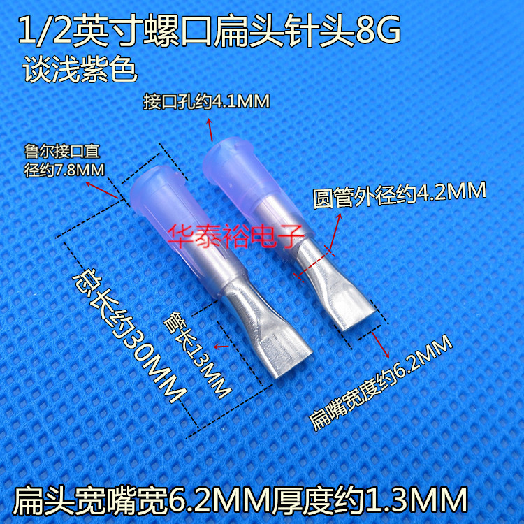 8g 2份之1螺口扁针头裕.jpg