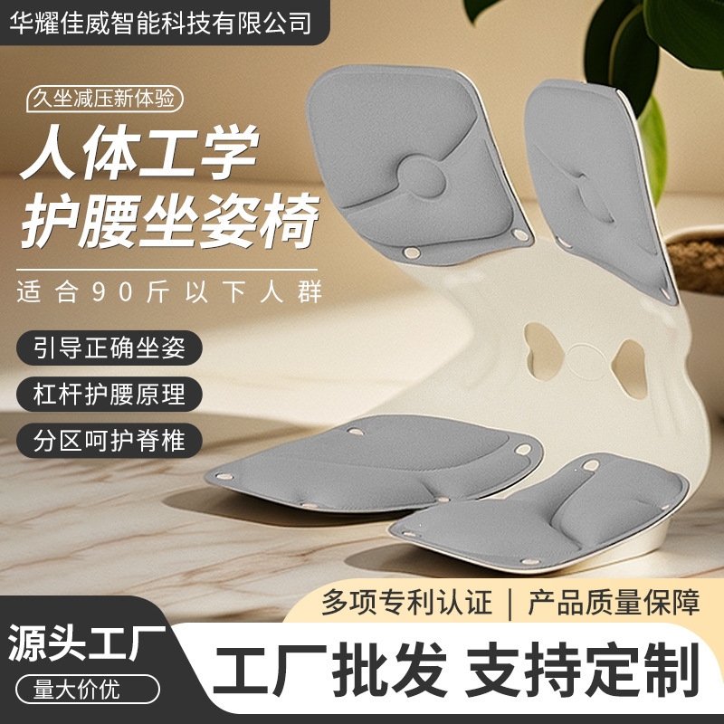 腰を保護するシートクッション、長時間座る人向けの腰サポート枕、人間工学に基づいたオフィス用疲れないシートソファ|undefined