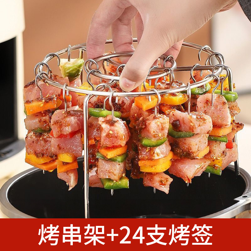 ステンレス縦型空気フライヤー焼き棚円形汎用焼き肉串焼きピンキッチン家庭用オーブン部品|undefined