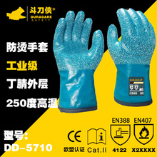 工业防烫耐高温手套防油防滑耐低温防蒸汽防水耐寒加长无尘手套