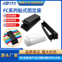 FC粘胶排线夹理线器尼龙布线扣式理线夹行车记录仪线卡背胶固定座