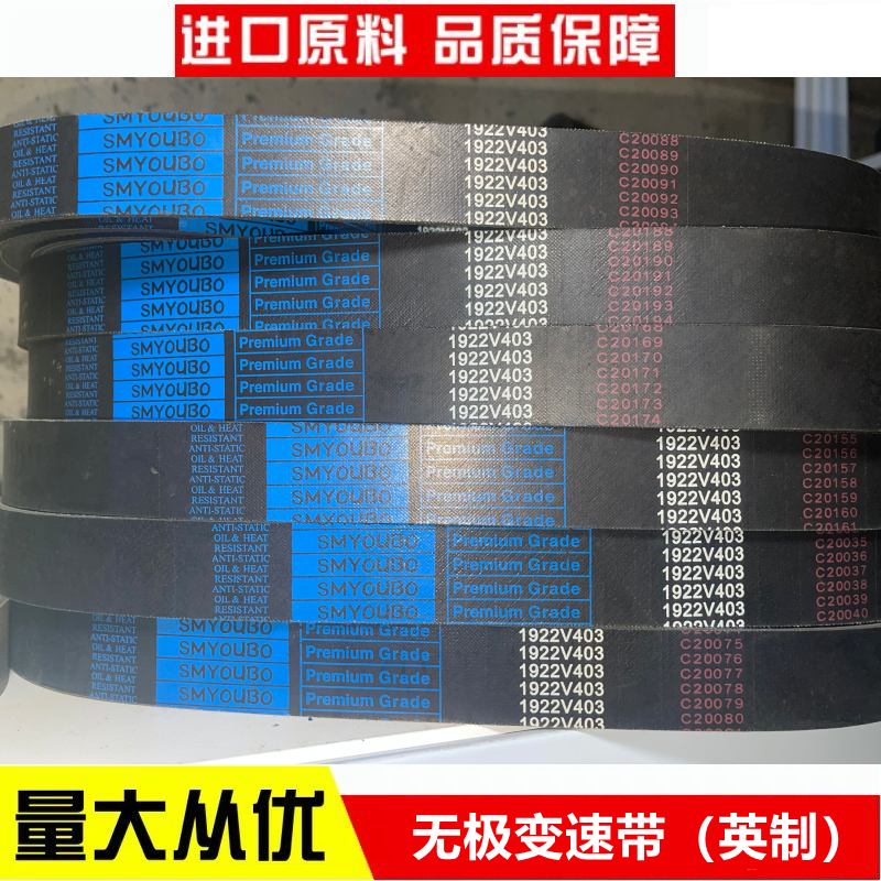 橡胶变速带1422V250 1422V256 1422V260 1422V270调速皮带齿带