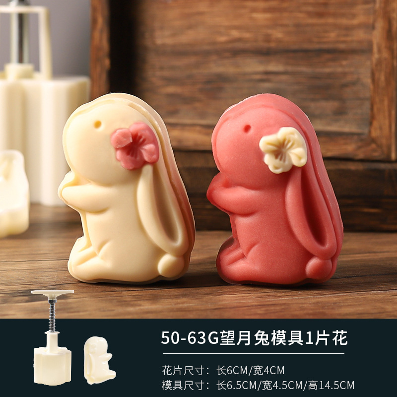 望月兔中秋月饼模具手压式家用卡通压花甜品糕点模食品级烘焙工具|undefined