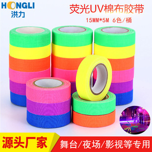 Fluorescent Uv Cotton Cloth Tape Stage Event Decoration Purple Light Irradiation Luminous Tape Luminous Uv Cloth Base Tape