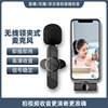 mobile phone currency wireless Lavalier Microphone microphone Noise Reduction Meeting game Outdoor network live broadcast The receiving sound