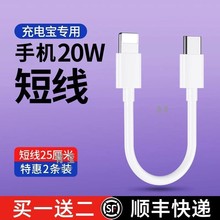 13便携25宝短款87适用0快数据线充电专用2014数据苹青莹