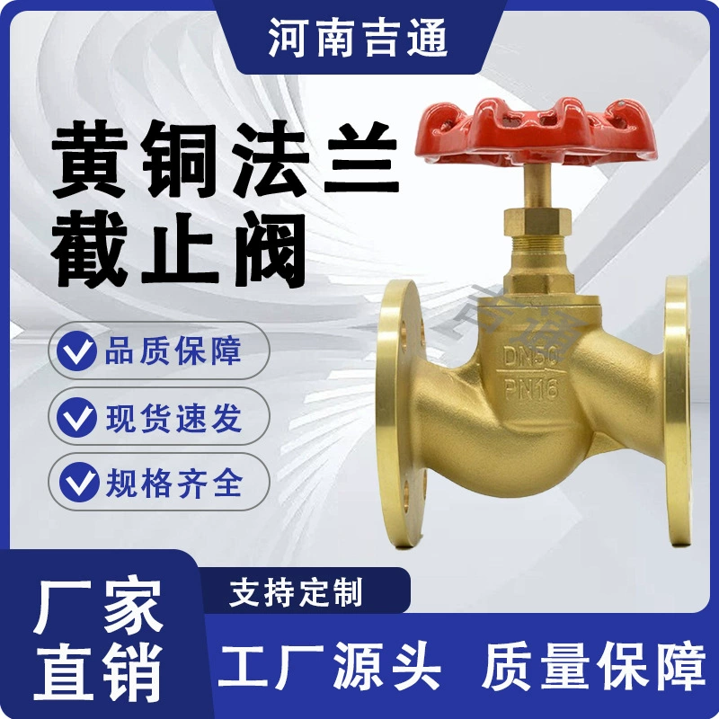 Производители поставляют запорный клапан J41W-16T, ручной фланцевый запорный клапан, утолщенную трубу