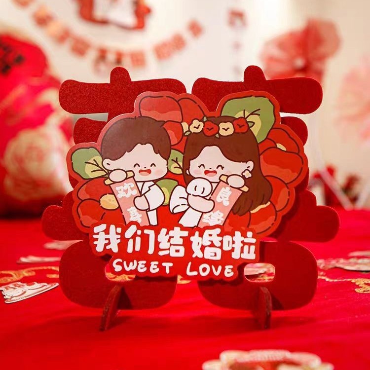 结婚喜字立体摆件婚房布置装饰订婚摆饰客厅桌面摆台婚庆用品大全|undefined