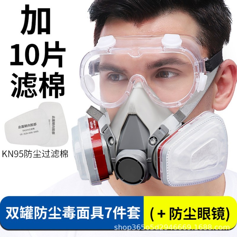 6200防尘毒半面罩农药喷漆化工装修专用防护口罩防毒面具跨境批发|undefined