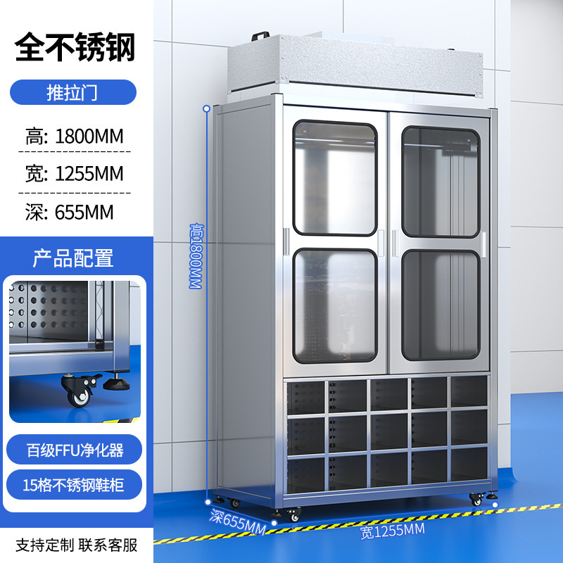 ステンレスクリーンタンスクリーン工場殺菌靴棚百級FFU浄化除塵静電気防止服棚|undefined