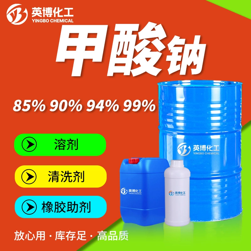 Промышленное содержание муравьиной кислоты формиата натрия 85% 90% 94% 99% полиграфическое и краситель пропитатель кислоты русиформиат натрия