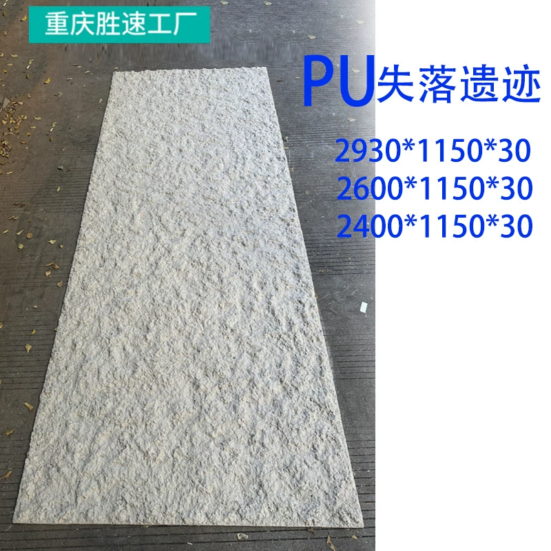 PU холмы каменная большая плита фоновая стена легкий pu имитация камня грибов культура камень большая доска наружная стена кирпичная каменная плита