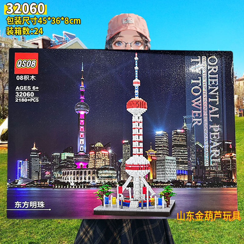 32060 Oriental Pearl Tv Tower Compatible with Building Blocks, Educational Toy, Chinese Style Architecture, Gift