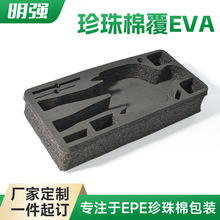 定制珍珠棉异型包装材料泡沫棉护角珍珠棉电子产品海绵防震缓冲棉