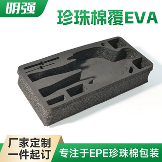 源头厂家 黑色EPE珍珠棉异形内衬 表面覆EVA 电子电器防震包装