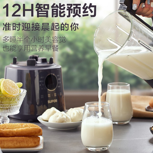 SUPOR Blender Household New Model Soy Milk Maker Automatic Heating Low Noise Multi-functional Juice Maker SP529 