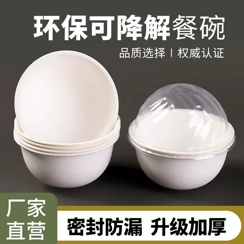 一次性纸浆小白碗 摇摇杯打包盒甜品碗家用外卖可降解餐碗纸浆勺