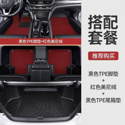 Suitable for Nissan 14th Generation: Ayaqaltılar (Kovriklər) - place-an-order-and-note-the-model-year-double-layer-tpe-red-merny-velvet-tail-pad