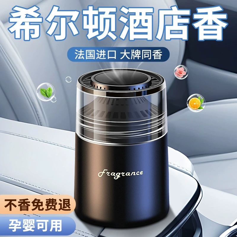 Автомобильный ароматизатор Hilton Hotel Car Aromatherapy 2025, новый, стойкий аромат, твердый бальзам для автомобиля