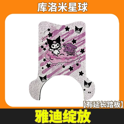 Bloom Thickeneded Foot Pads Are Stain-Resistant, Electric vehicle foot mat - bloom-607080-h-culomi-planet