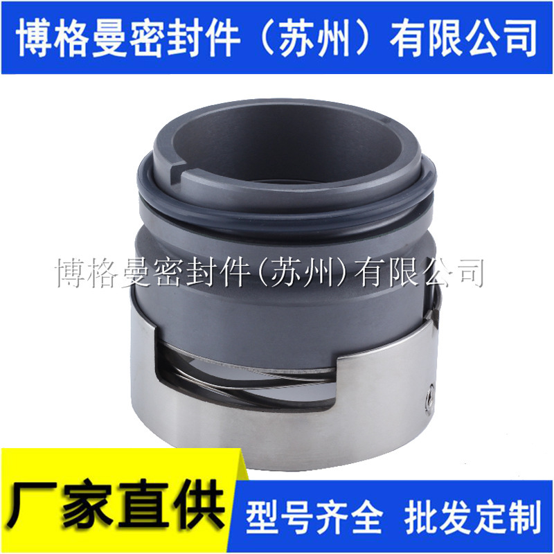 M7N机械密封件M7N/50-Q2BVGG机械密封件泵用水封机封轴封批发价优