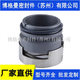 BGM7/M7N/M74/M74N/M78N/M74F/M74D机械密封现货质保专票量大价优