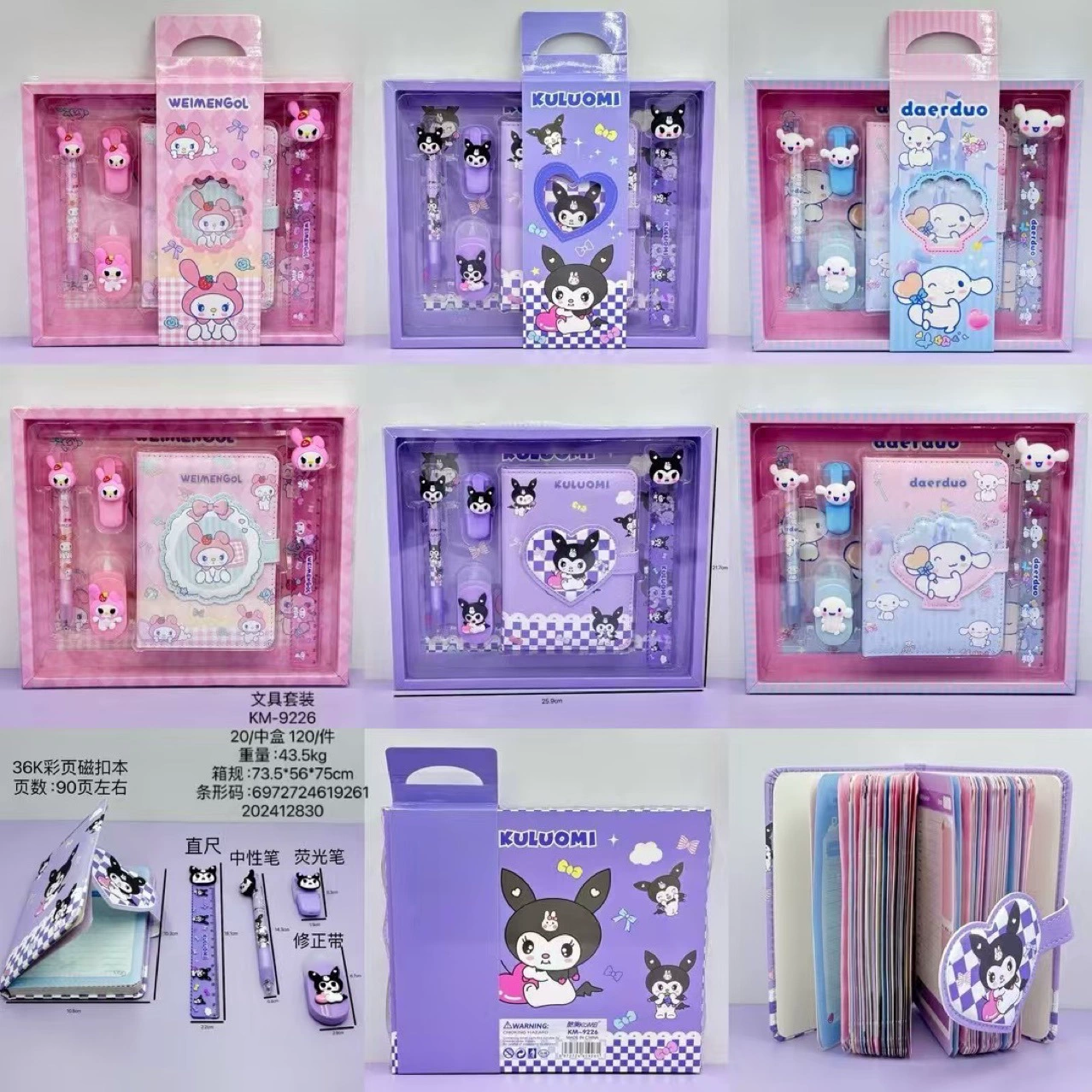 Новая модель 9226 мультяшная ручная книга ручная канцелярская подарочная коробка 36k цветные страницы с магнитной пряжкой