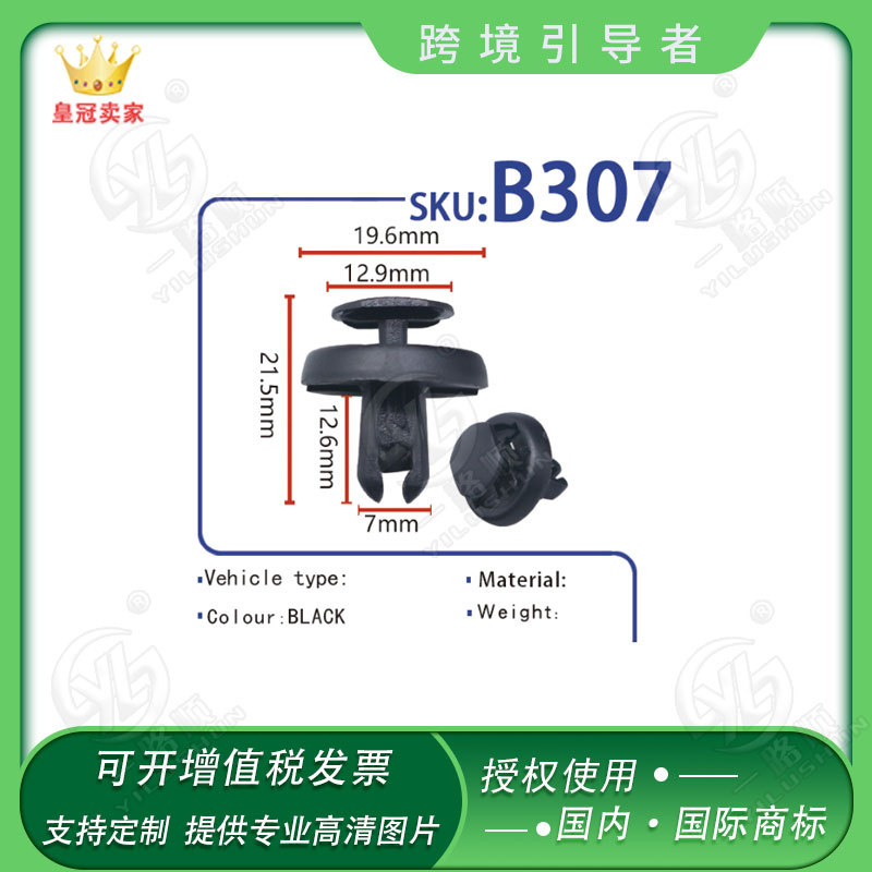 Xinyida fábrica de productos de plástico al por mayor puerta panel interior clip de nylon hebilla accesorios piercing clip de uñas B307