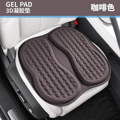 Seat cushion, seat cover Height-Increasing Seat Cushion, Office Chair Cushion - 3d-double-petal-gel-brown