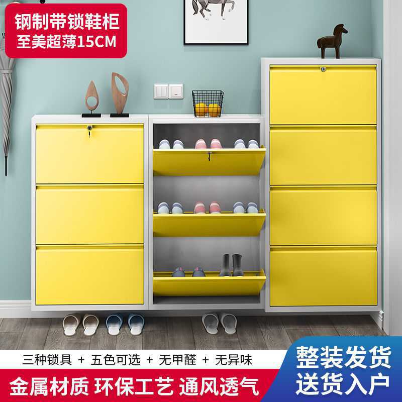 钢制简约15cm超薄翻斗带锁鞋柜家用玄关口外防尘鞋柜|ru