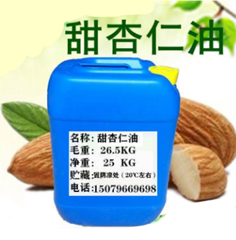 护肤品油/基础油/化妆品油/ 按摩油/甜杏仁油/手工皂原料