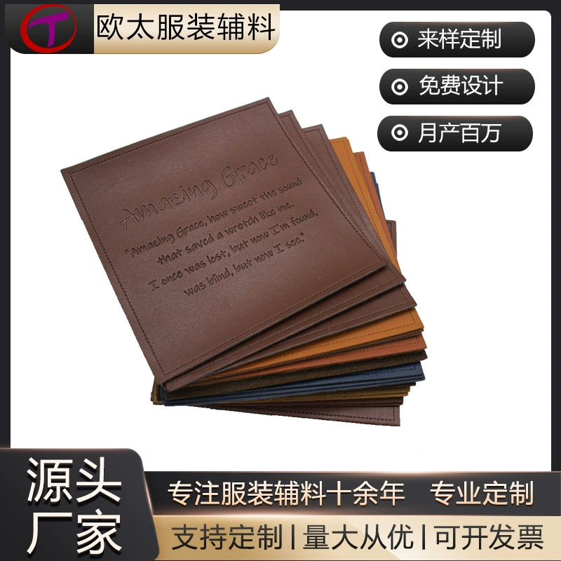 Прямые поставки от производителя: кожаные этикетки для джинсов, кожаные бирки, печать товарных знаков, тиснение, рельефная печать, индивидуализация кожаных изделий, кожаные этикетки с логотипом для одежды.