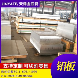 ���@���K�S6061�Ͻ��X����l���1060�X��5052��8011�X��