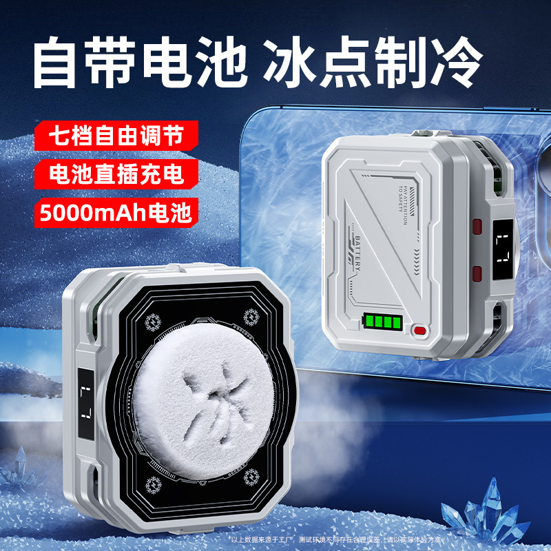 2025 新 TH10 携帯電話ラジエーター外部バッテリー氷磁気半導体氷冷冷却バッククリップ|undefined