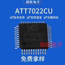 三相电能计量芯片ATT7022CU现货封装电子元器件 IC芯片采购集成电