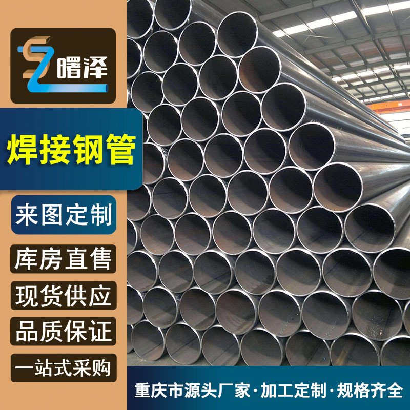 不锈钢焊接管生产厂家  四川凉山 镀锌钢管品牌 库存充足