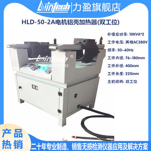 DuAl StAtion Motor Aluminum Shell HeAter HLD50-2A SuitAble for Motor YCT56-100 Type HLD50-1A MAnufActurer