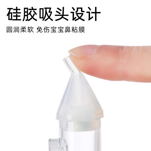 Equipped with baby nasal aspirator, baby boogers cleaning, newborn infants and young children special nasal congestion clearing nose cleaning snot