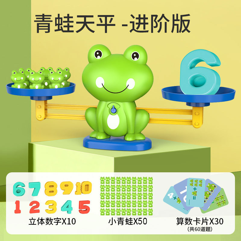 Balanza de ranas digitales para niños Educación temprana Puzzle Entrenamiento de pensamiento lógico Padres-hijos Juegos Interactivos Desarrollo de juguetes cognitivos