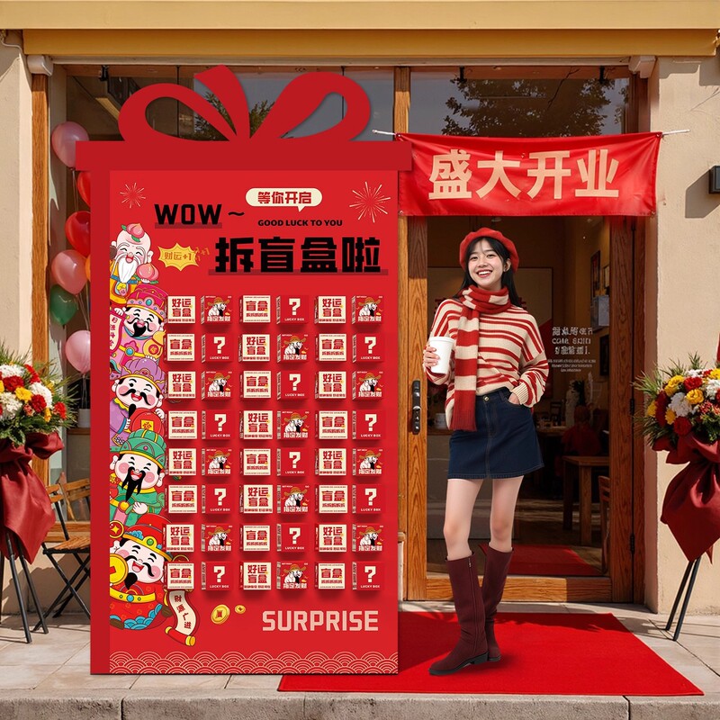 Opening Atmosphere Setup New Store Scene Decoration Auspicious Company Mall Ceremony Full Set Blind Box Kt Board