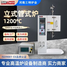 SAFTherm1200����ʽ��՚�չ�ʽ�t�ߜش�ֱʯӢ��ʽ���t�S��