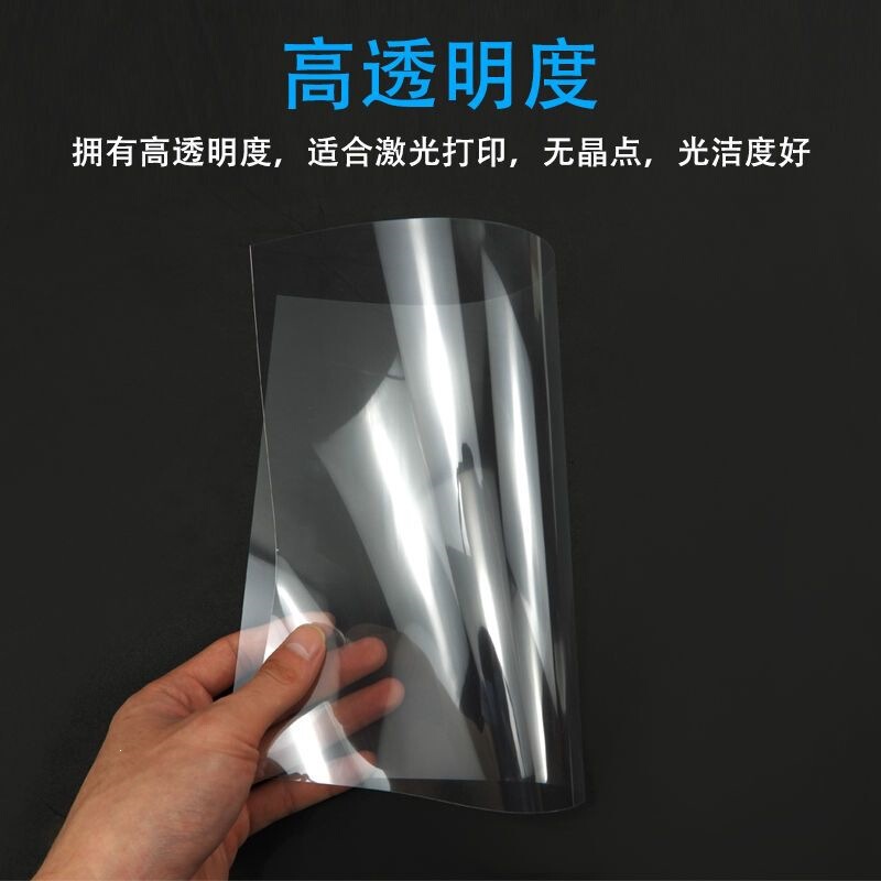 A4 Laser Printing Film Transparent Pet Grating Film Projection A3 Film Paper Cyanotype Laser Color A4 Laser Printing Film Transparent Pet Grating Film Projection A3 Film Paper Cyanotype Laser Color