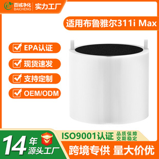 Suitable for Blueair Pure 311I Max/ F3Max Air Purifier Activated Carbon Filter