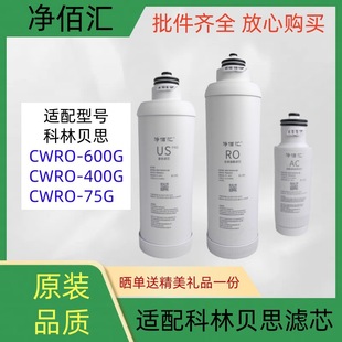 �m�����ؐ˼��ˮ���Vо�m����̖CWRO-600G/CWRO-400G/CWRO-75G