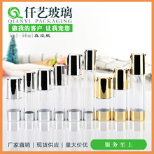 工厂现货5ml~50mlAS乳液喷雾真空瓶 电镀按压真空瓶 精华分装瓶